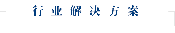 技提供建筑智能化集成服务